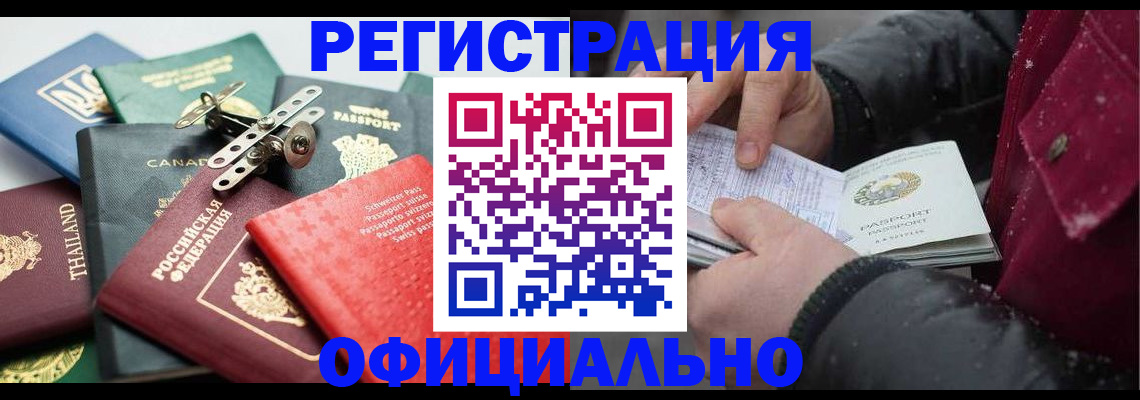 прописка иностранных граждан в Лагани