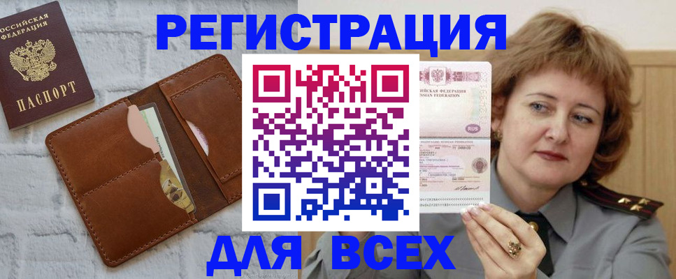 прописка гарантия в Лагани