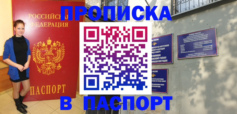 миграционный учет в Лагани