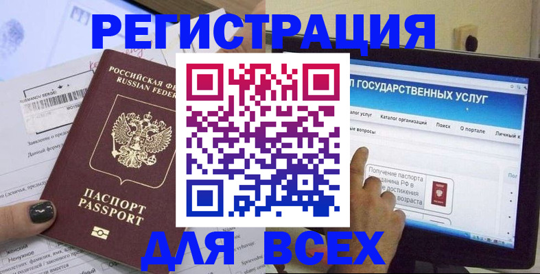 прописка для кредита в Лагани