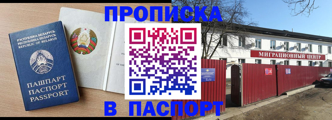 прописка для военкомата в Лагани