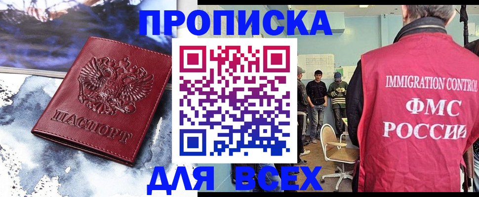 временная регистрация поиск в Лагани